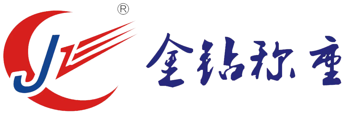金钻称重